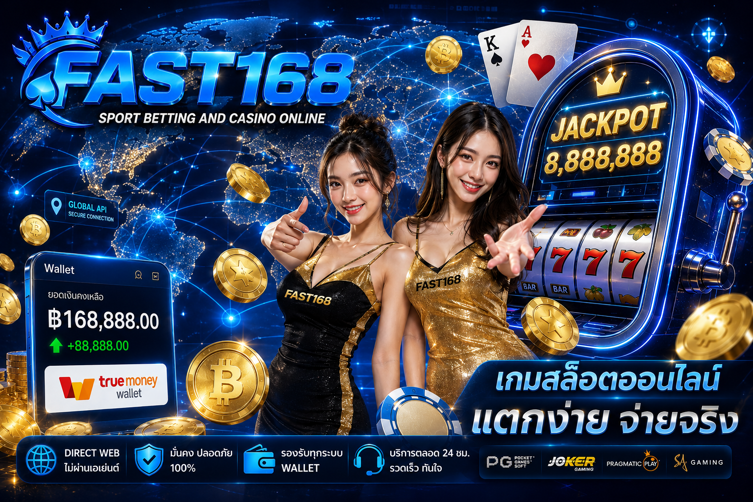 fast168 เว็บสล็อตเว็บตรง ครบวงจร ตอบโจทย์ทุกความบันเทิงในเว็บเดียว